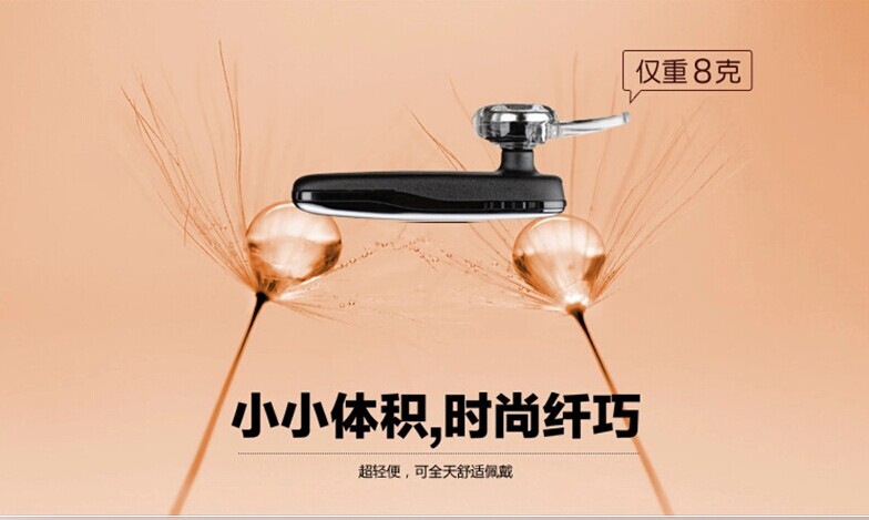 繽特力M90藍(lán)牙耳機(jī)
