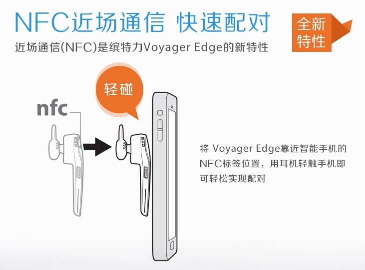 Voyager Edge Bluetooth Voyager Edge Bluetooth