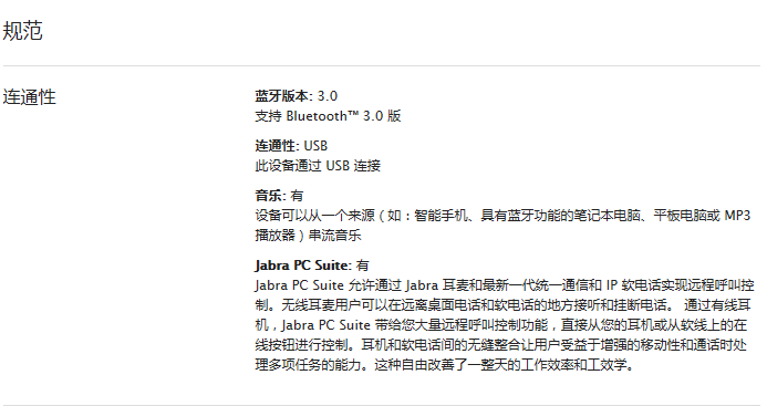 JABRA SPEAK? 510 FOR PC 捷波朗 會(huì)議通 JABRA SPEAK? 510 FOR PC 捷波朗 會(huì)議通