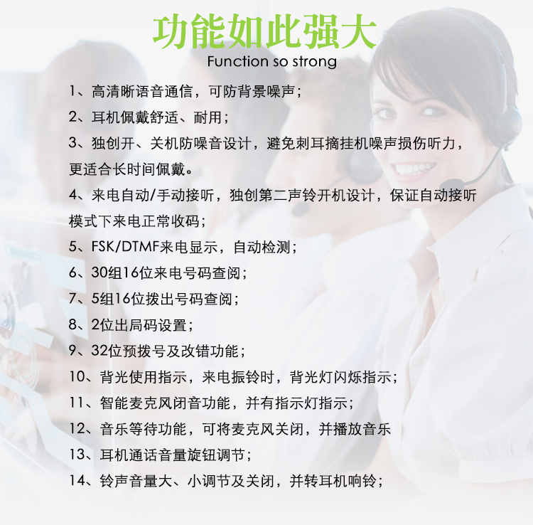 話務耳機