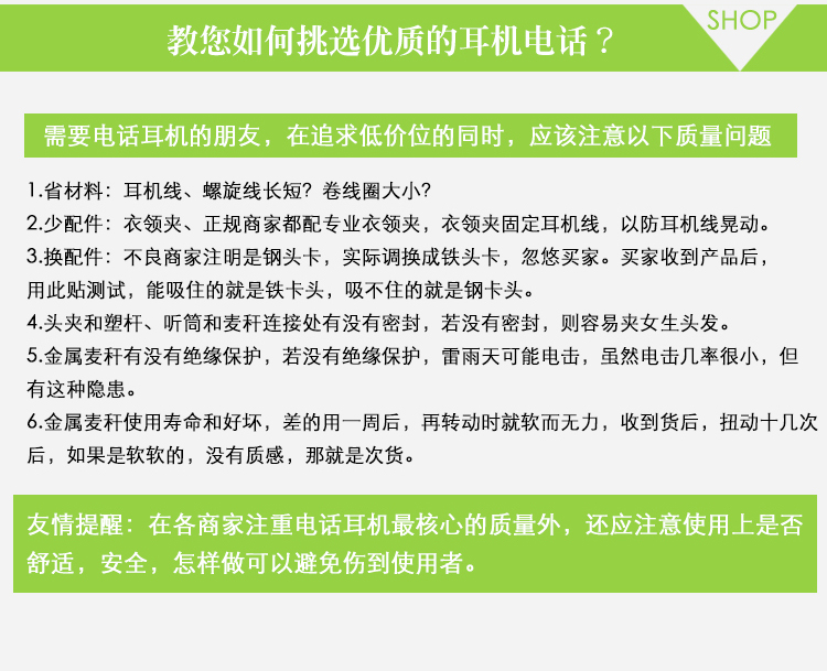 話務耳機