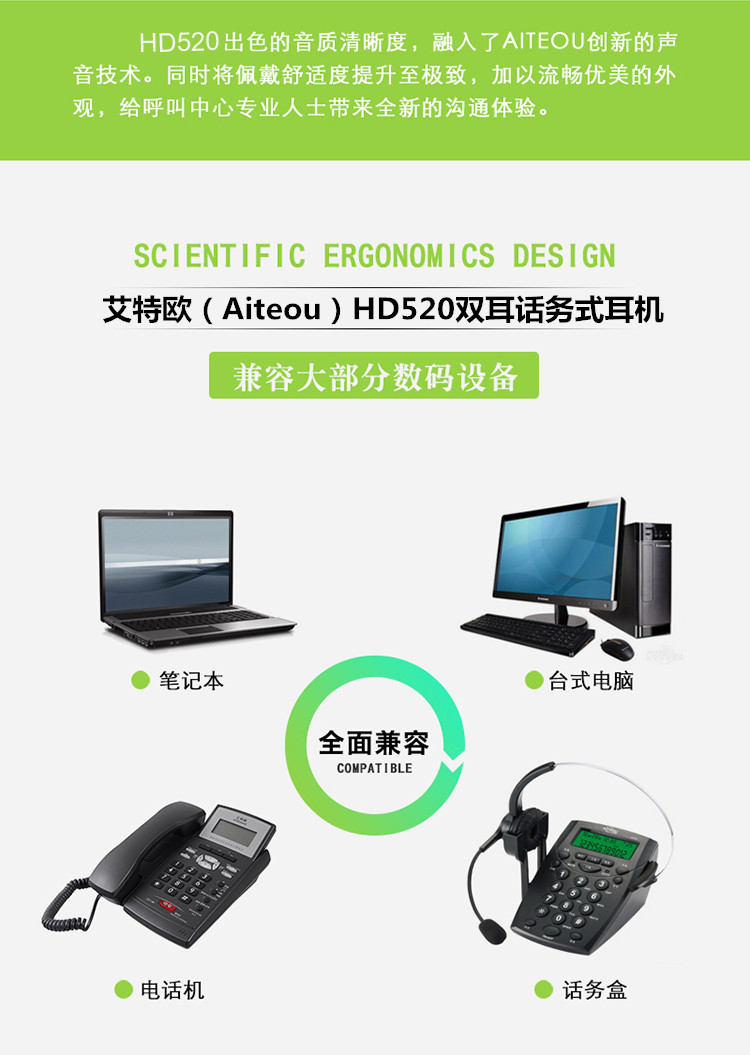 艾特歐HD520話務(wù)耳機 艾特歐HD520話務(wù)耳機
