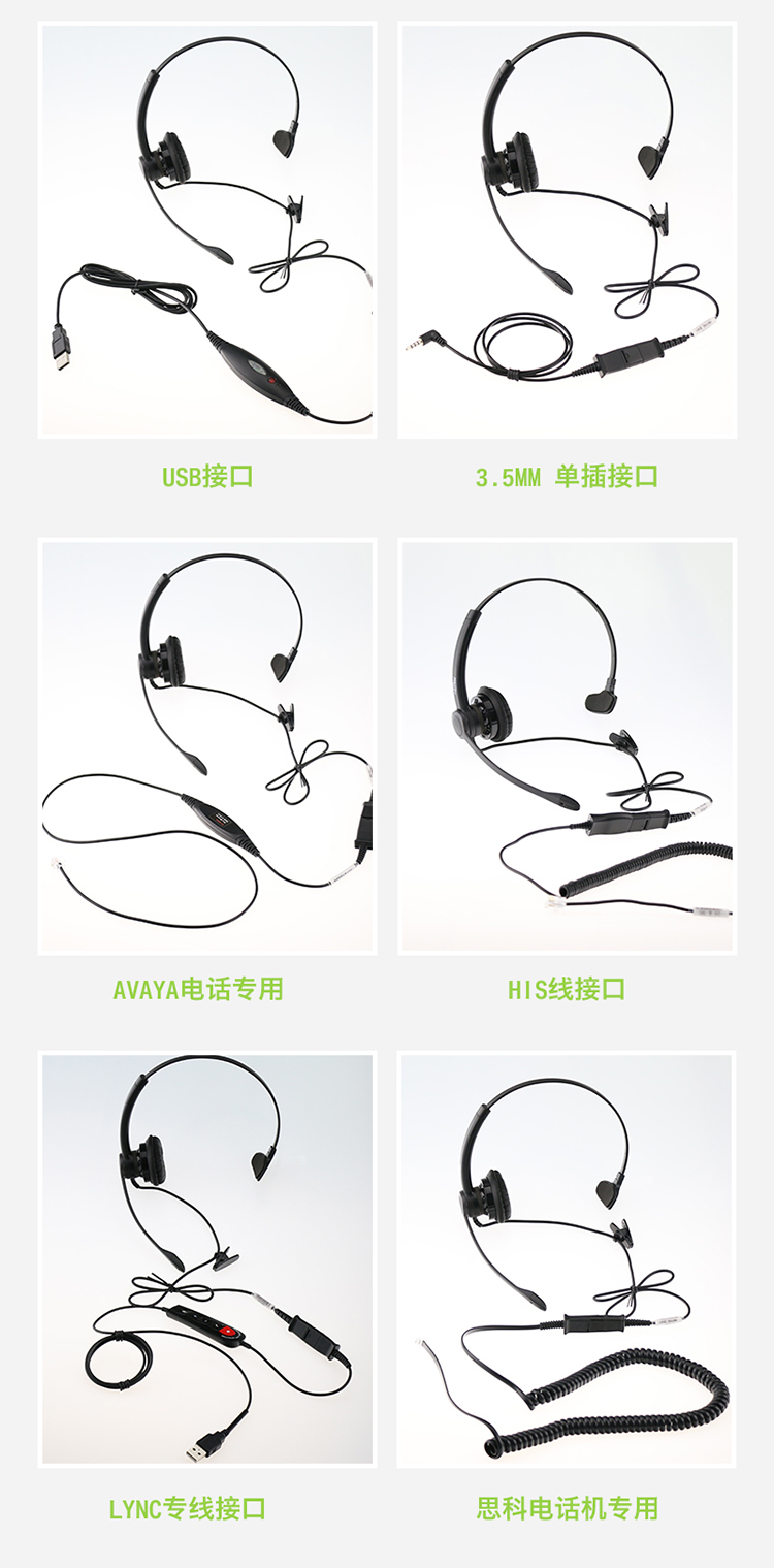 艾特歐HD510話務(wù)耳機(jī)