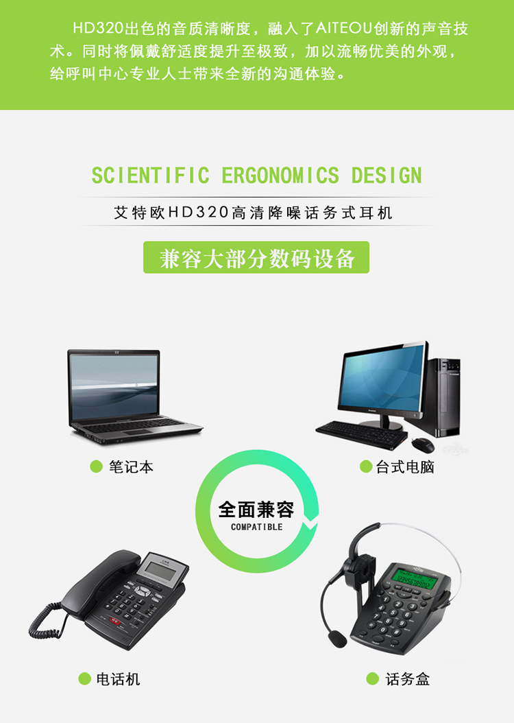 艾特歐HD320話務(wù)耳機(jī) 艾特歐HD320話務(wù)耳機(jī)