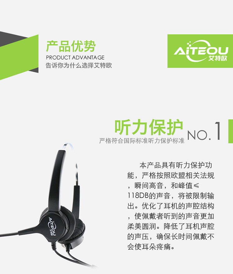 艾特歐HD320話務(wù)耳機(jī) 艾特歐HD320話務(wù)耳機(jī)
