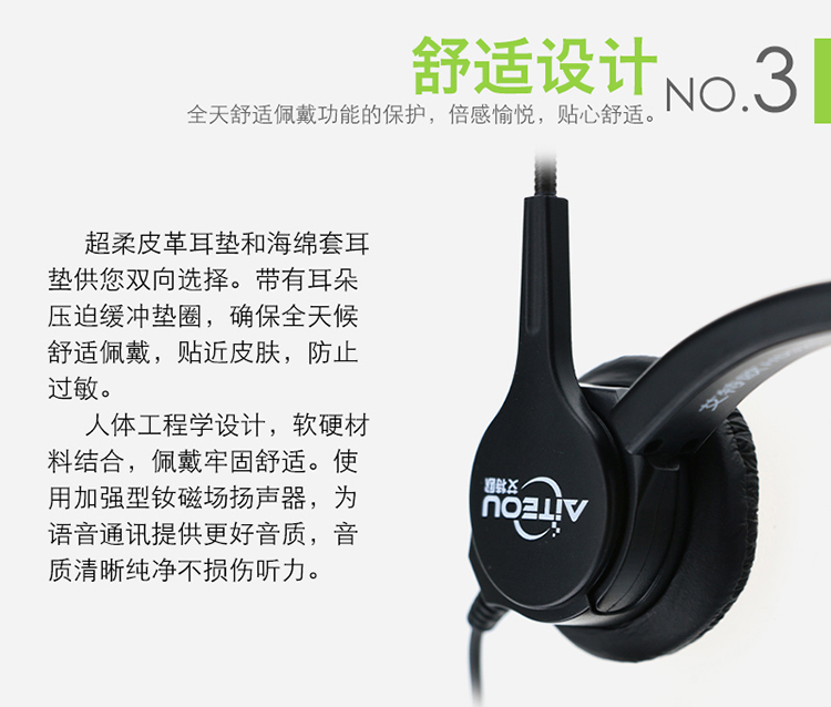 艾特歐HD320話務(wù)耳機(jī) 艾特歐HD320話務(wù)耳機(jī)