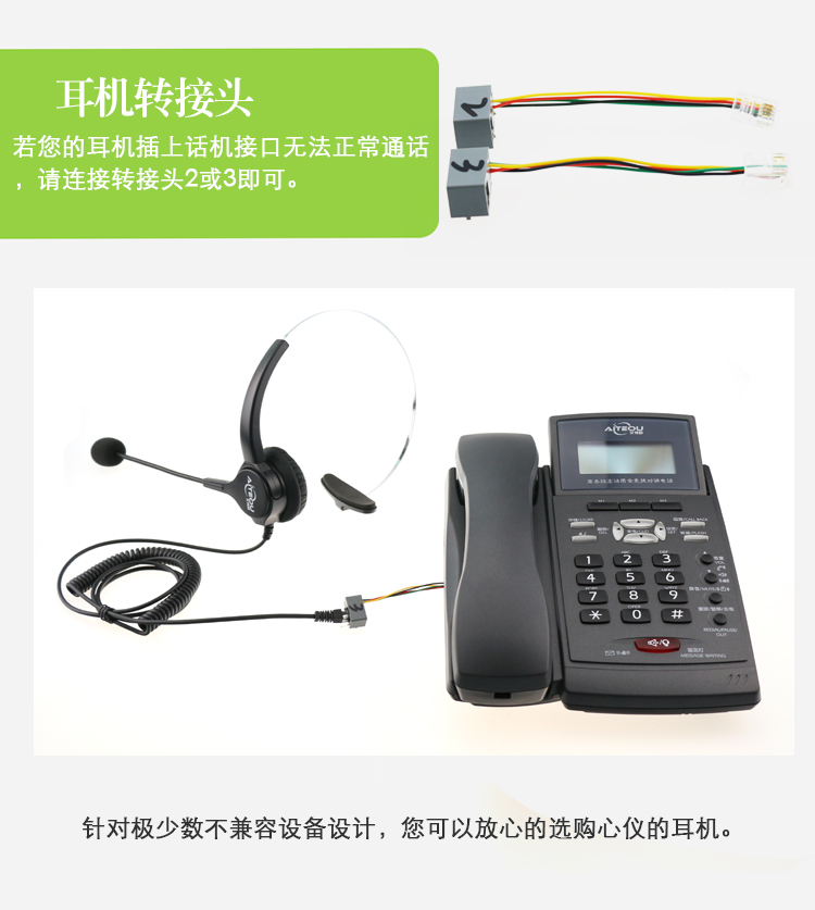 艾特歐HD310話務(wù)耳機(jī)