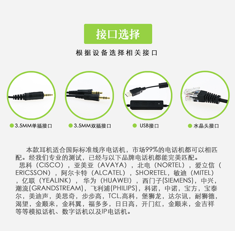 艾特歐HD300話務(wù)耳機(jī)