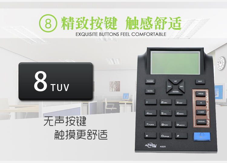 艾特歐A920話務(wù)耳機(jī) 艾特歐A920話務(wù)耳機(jī)