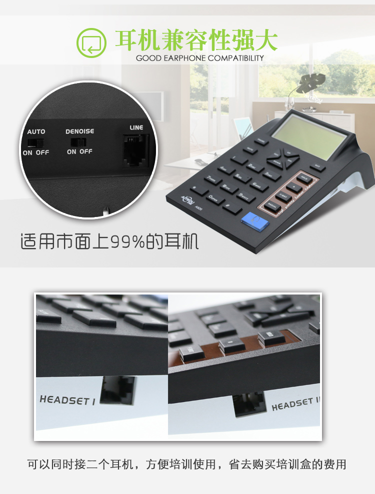 艾特歐A920話務(wù)耳機(jī) 艾特歐A920話務(wù)耳機(jī)
