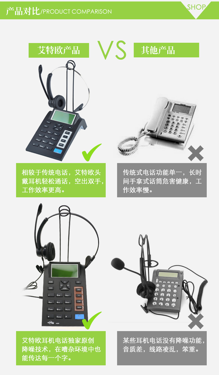 艾特歐A920話務(wù)耳機(jī) 艾特歐A920話務(wù)耳機(jī)