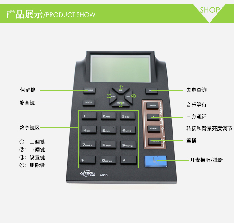艾特歐A920話務(wù)耳機(jī) 艾特歐A920話務(wù)耳機(jī)