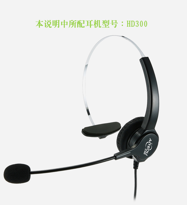 艾特歐A900電話耳機