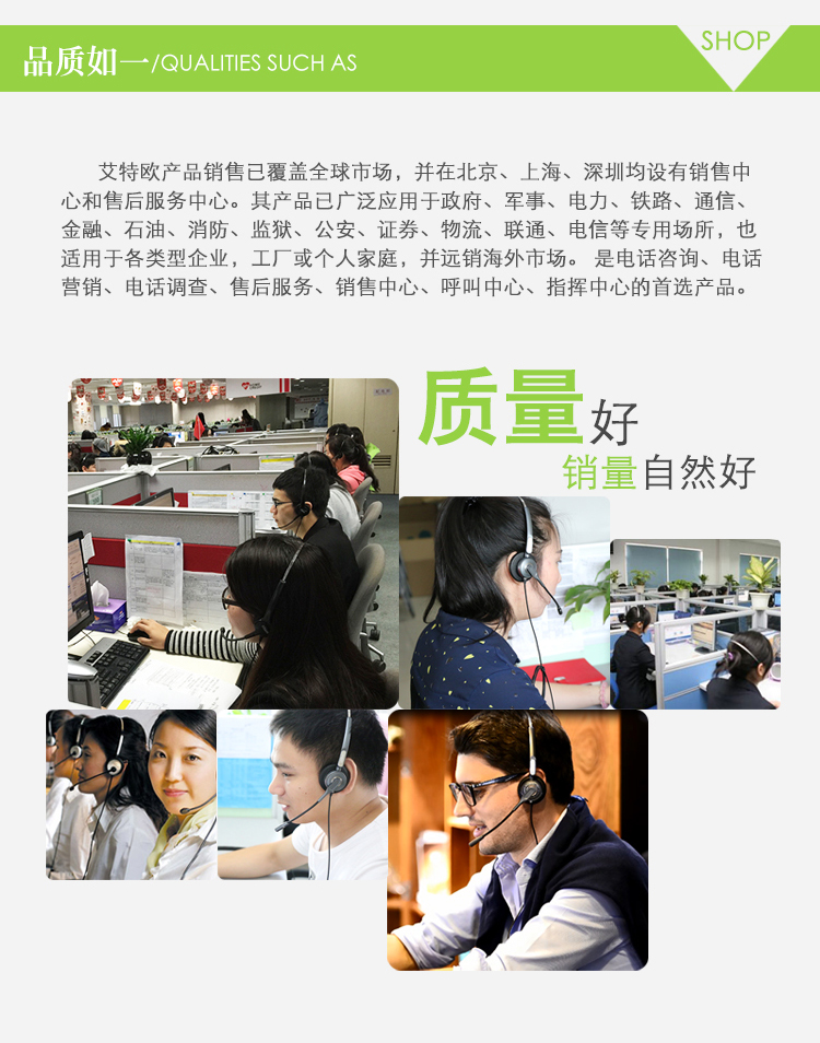 艾特歐A900電話耳機