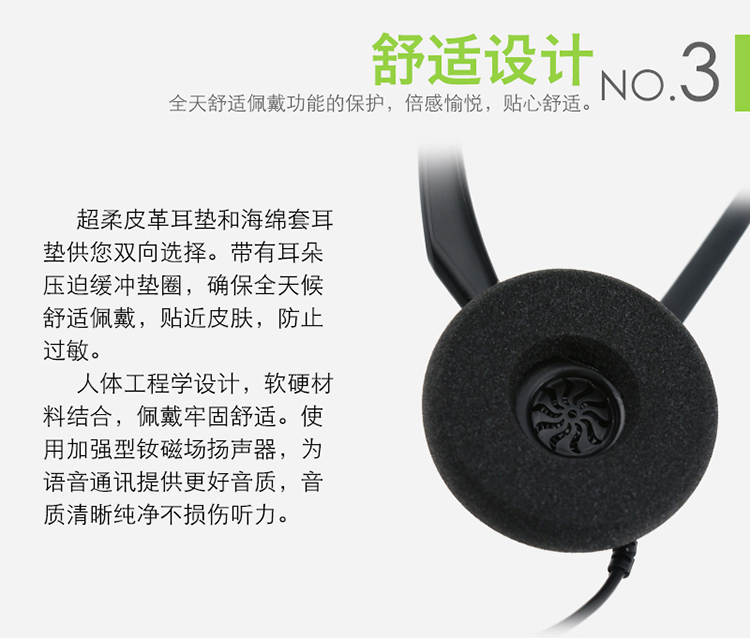 艾特歐A240話務(wù)耳機(jī) 艾特歐A240話務(wù)耳機(jī)