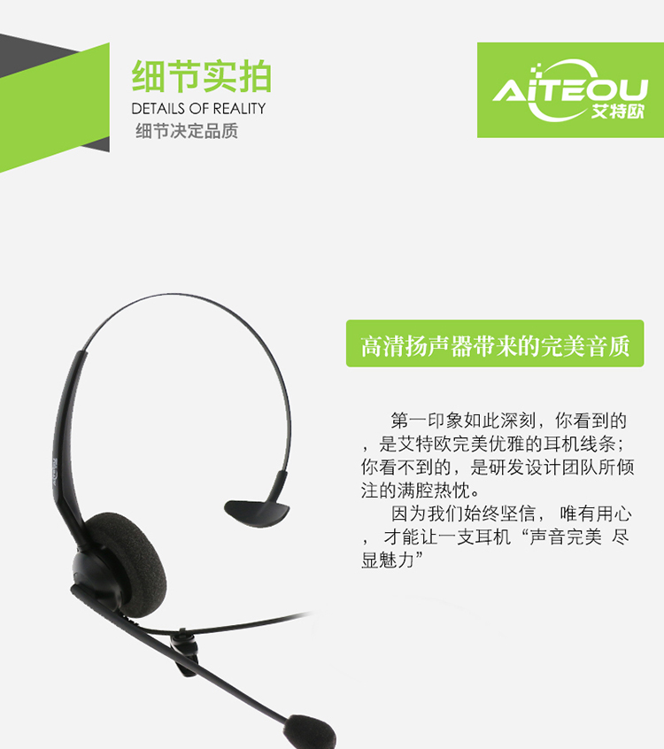 艾特歐A240話務(wù)耳機(jī) 艾特歐A240話務(wù)耳機(jī)