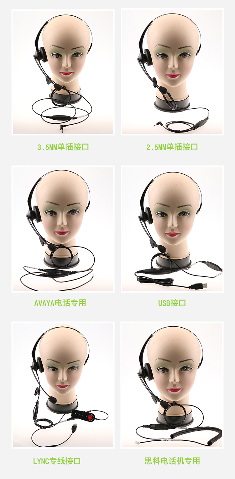 艾特歐A240話務(wù)耳機(jī) 艾特歐A240話務(wù)耳機(jī)