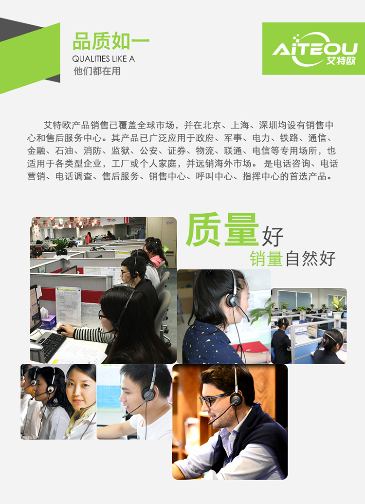 艾特歐A240話務(wù)耳機(jī) 艾特歐A240話務(wù)耳機(jī)