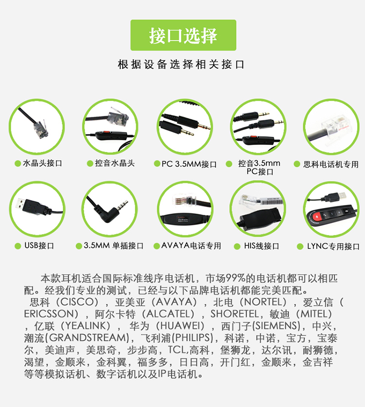 艾特歐A230話務耳機