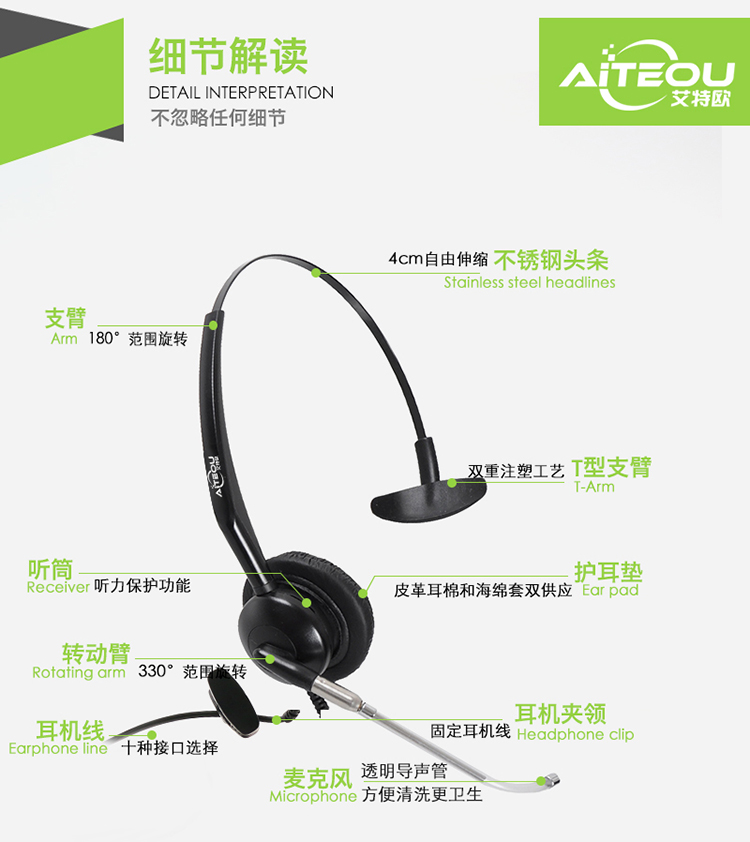 艾特歐A230話務耳機