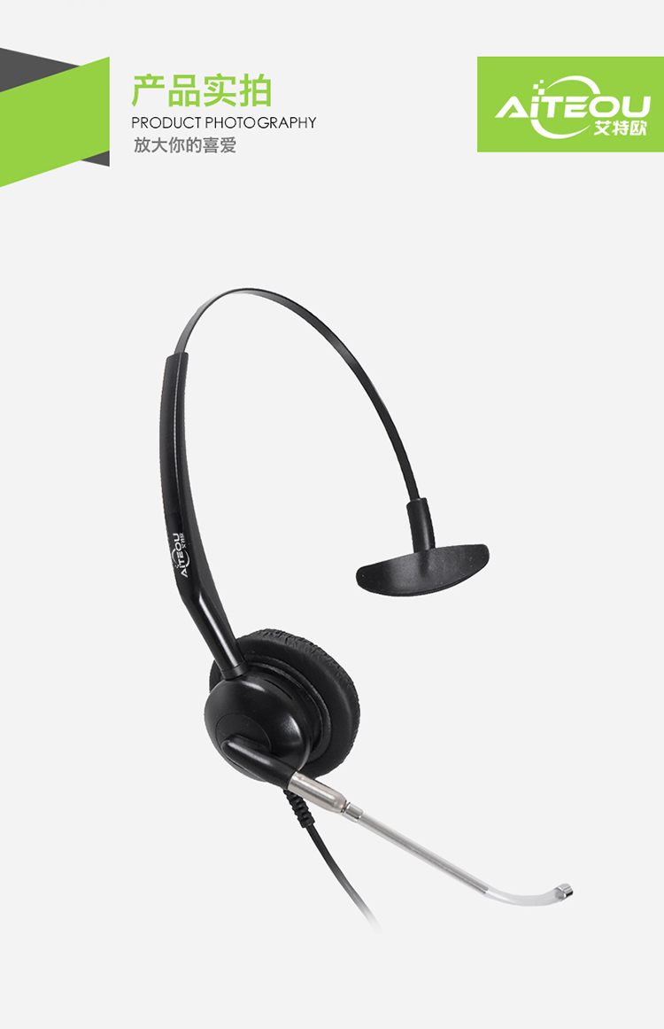 艾特歐A230話務耳機