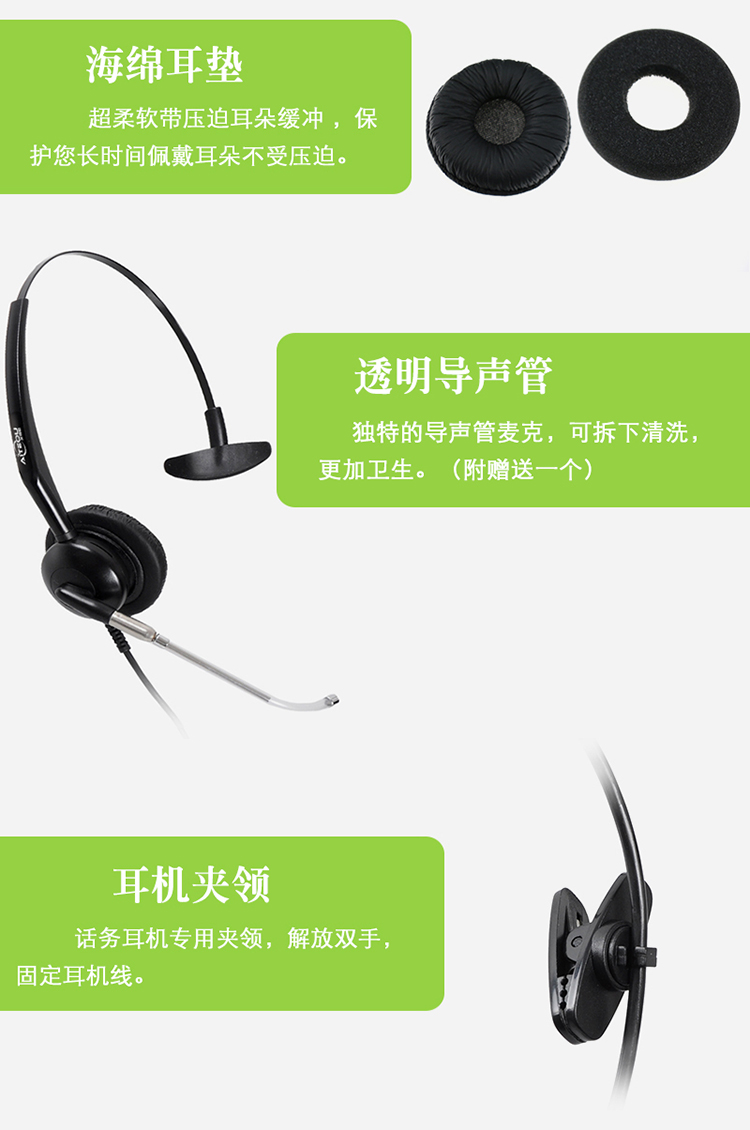 艾特歐A230話務耳機