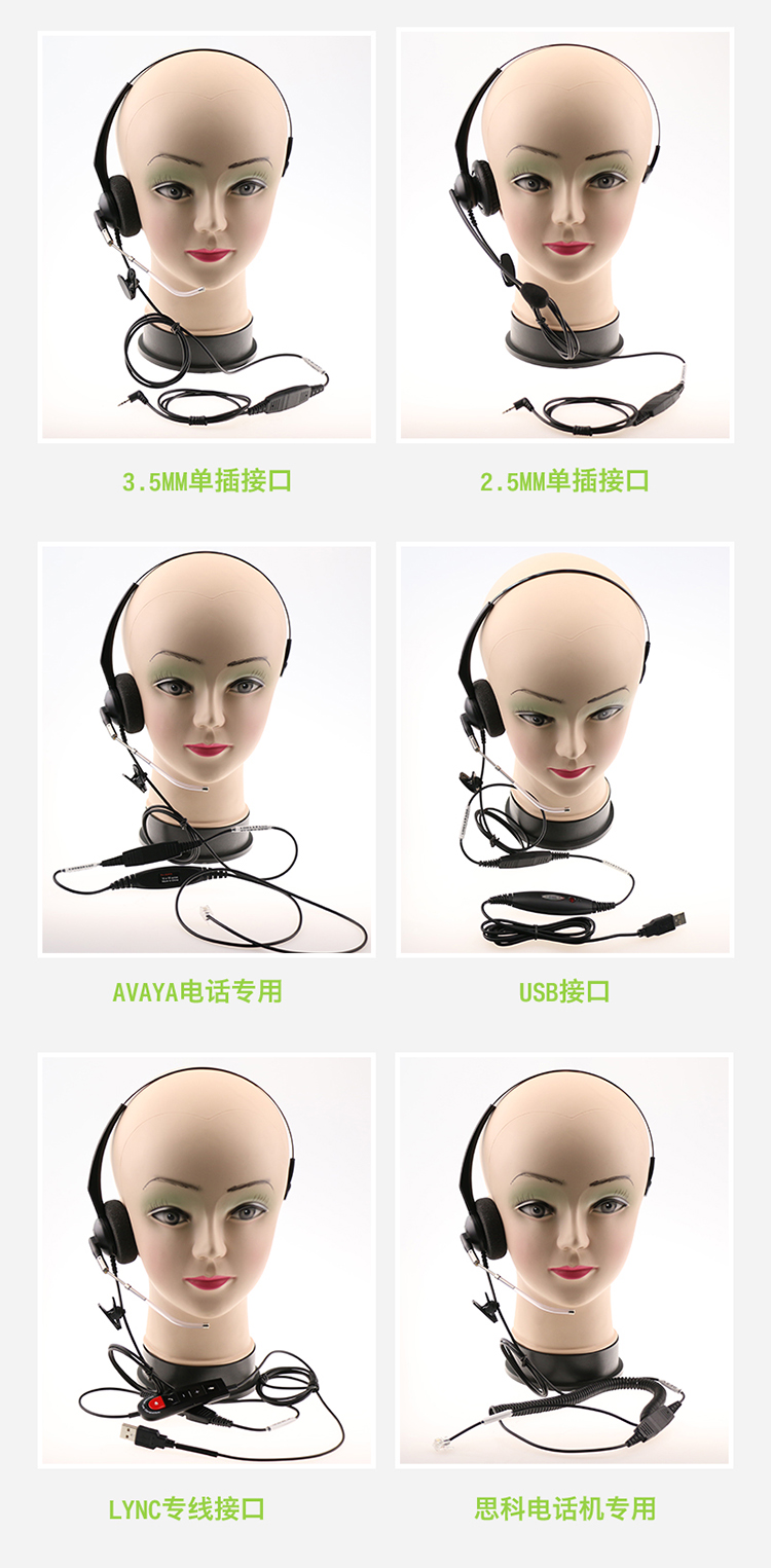 艾特歐A230話務耳機