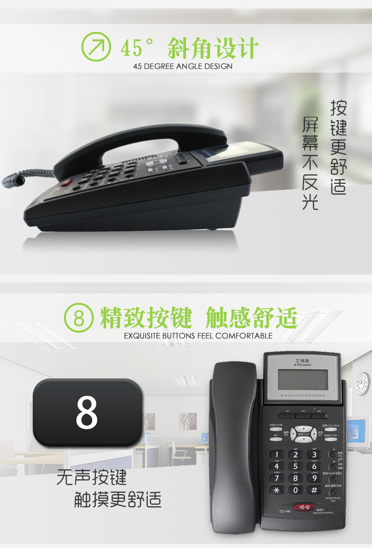 艾特歐A200話務(wù)耳機