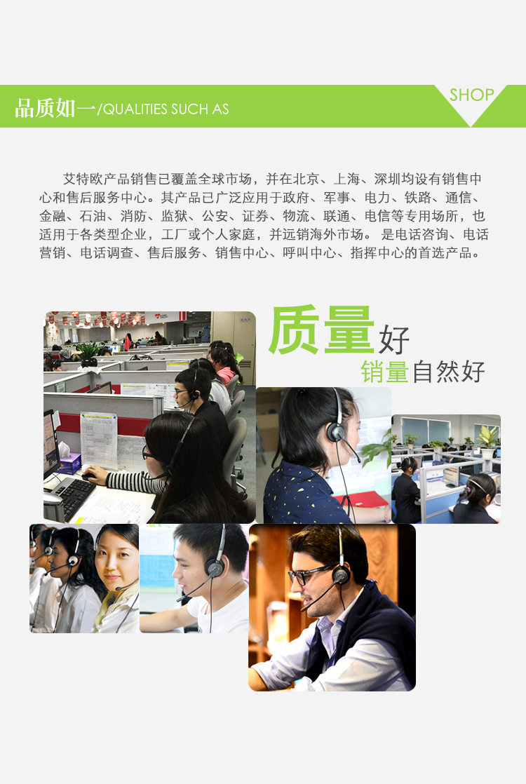 艾特歐A200話務(wù)耳機