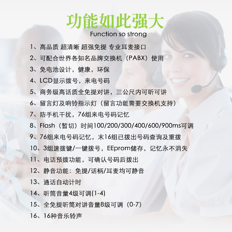 艾特歐A200話務(wù)耳機