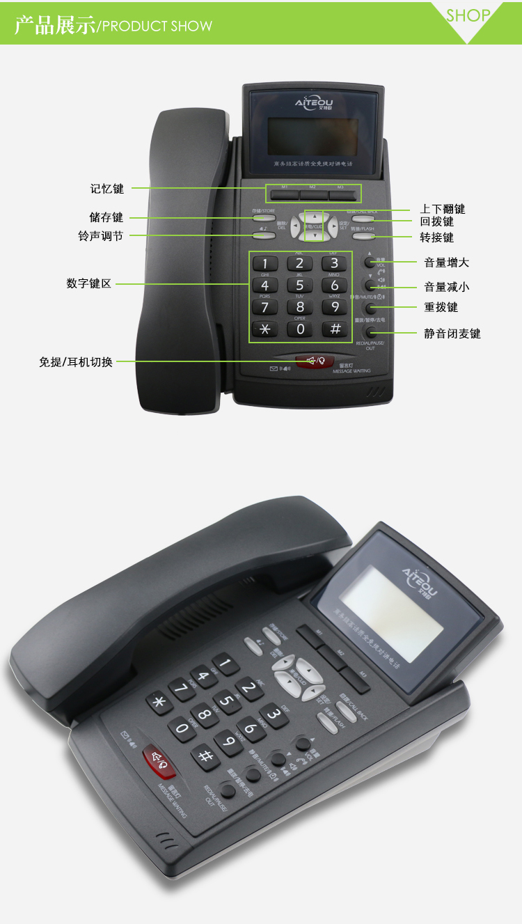 艾特歐A200話務(wù)耳機