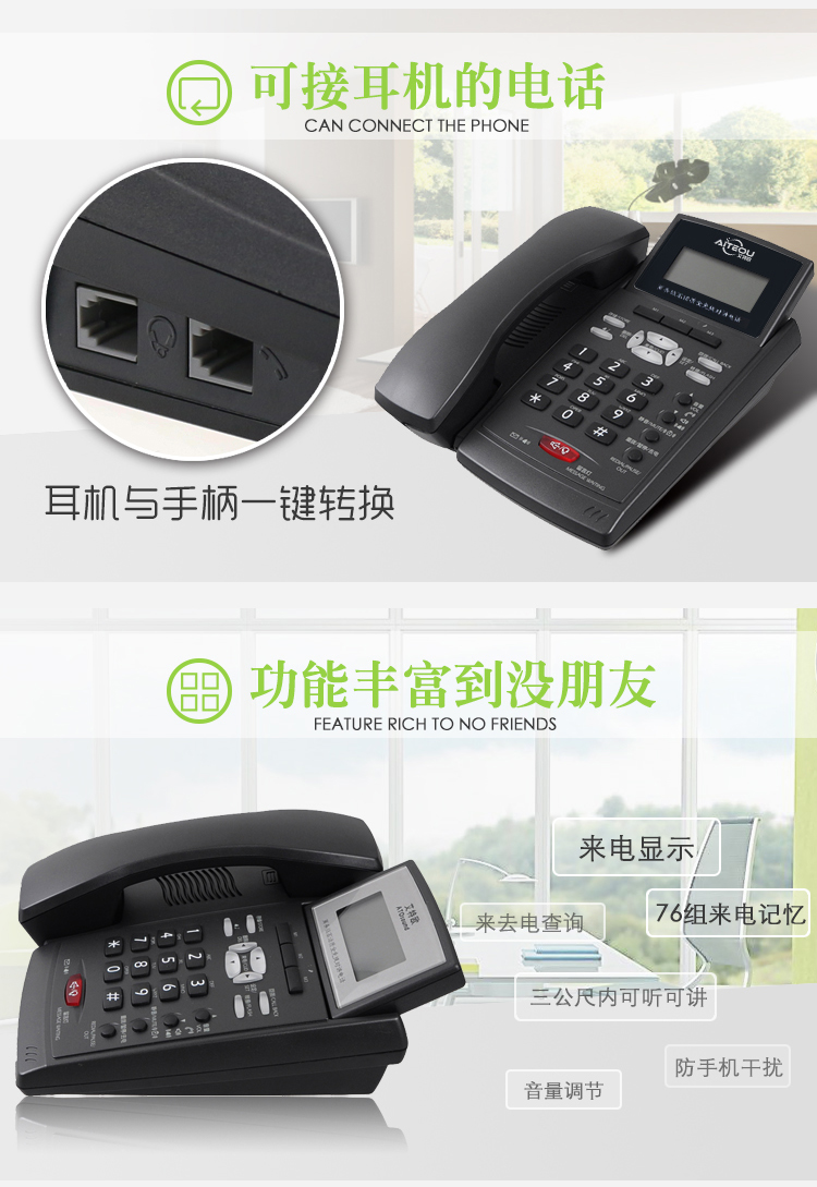 艾特歐A200話務(wù)耳機(jī) 艾特歐A200話務(wù)耳機(jī)