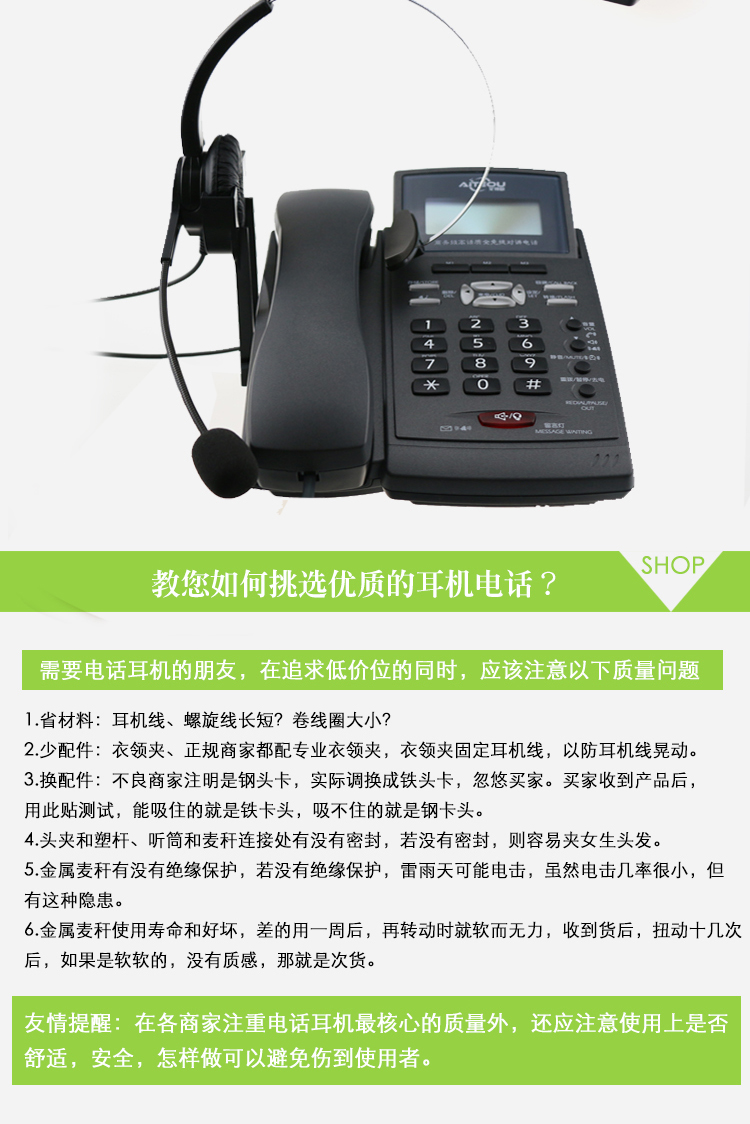 艾特歐A200話務(wù)耳機(jī) 艾特歐A200話務(wù)耳機(jī)