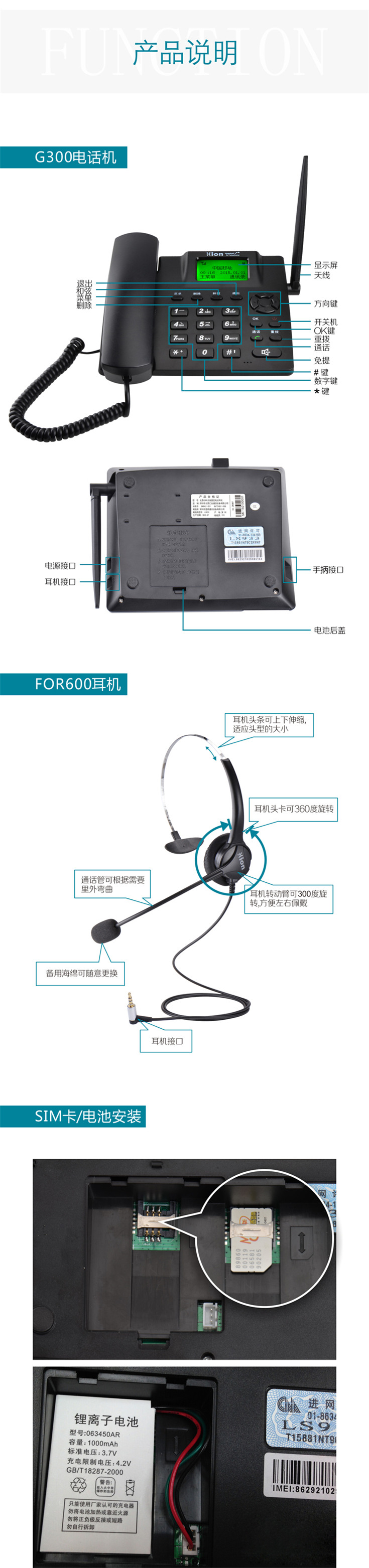 北恩G300無(wú)線固定電話耳機(jī) 插卡式耳機(jī)電話 GSM卡電話耳機(jī)