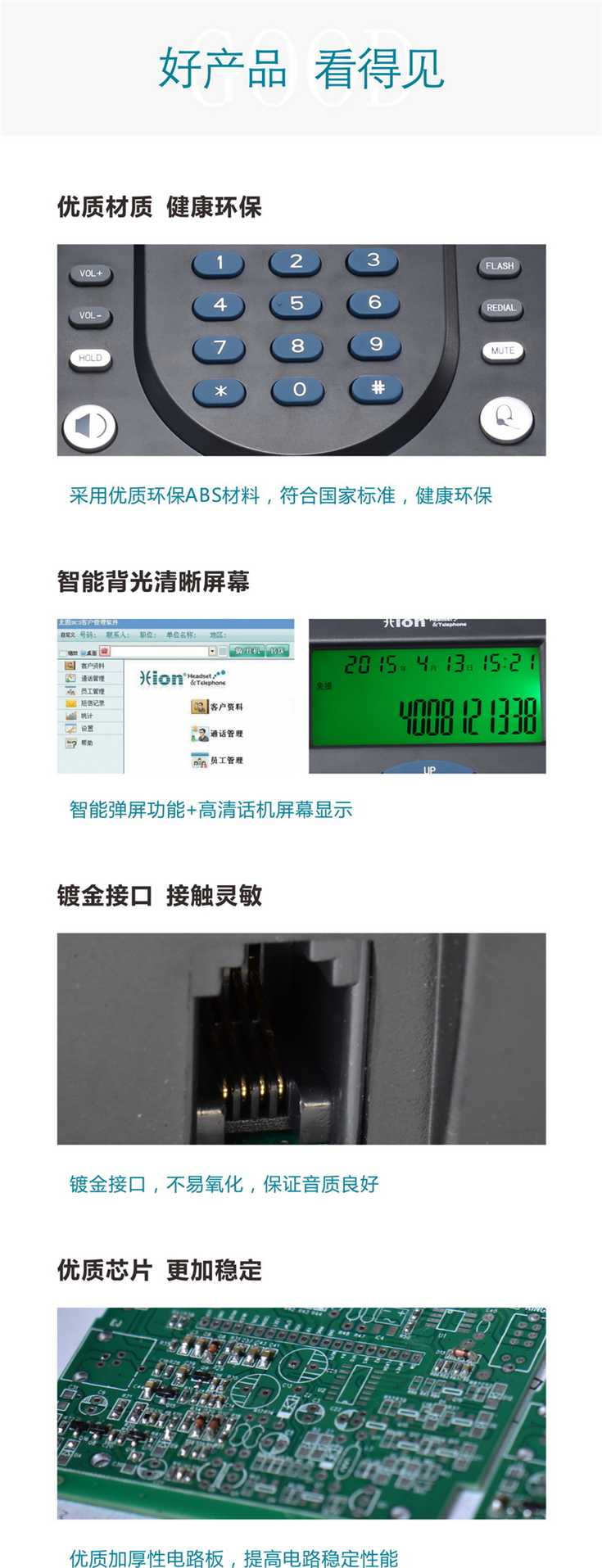北恩U860呼叫中心錄音電話耳機(jī) 來(lái)電彈屏電話錄音客戶管理軟件 電話耳機(jī) 話務(wù)耳機(jī)電話