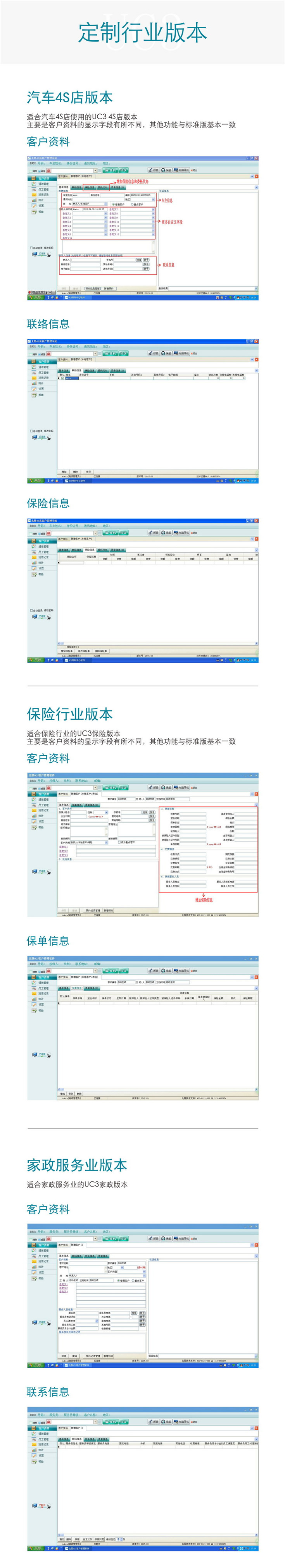  U830 電腦彈屏/錄音電話耳機 呼叫中心耳麥電話機來電彈屏 電話錄音 客戶管理軟件