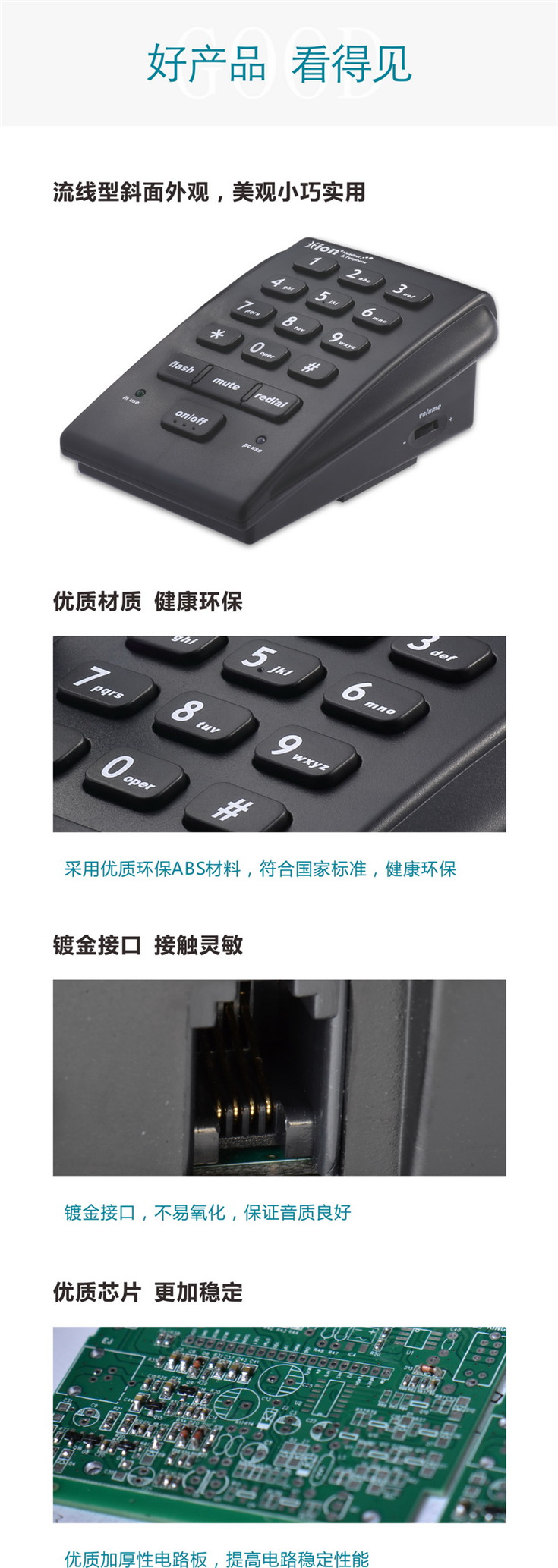 北恩U800呼叫中心錄音電話(huà)耳機(jī) 來(lái)電彈屏 客戶(hù)管理軟件 話(huà)務(wù)耳機(jī)電話(huà)