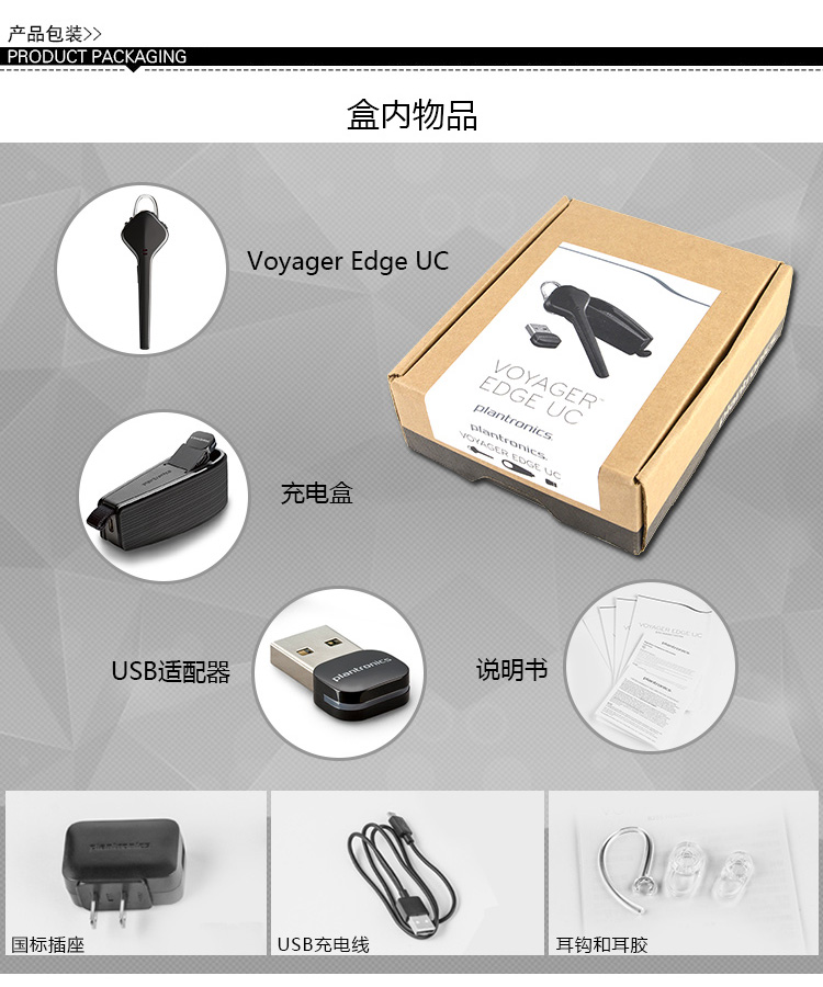 Voyager Edge Bluetooth B255 UC 藍(lán)牙耳機(jī) Voyager Edge Bluetooth B255 UC 藍(lán)牙耳機(jī)