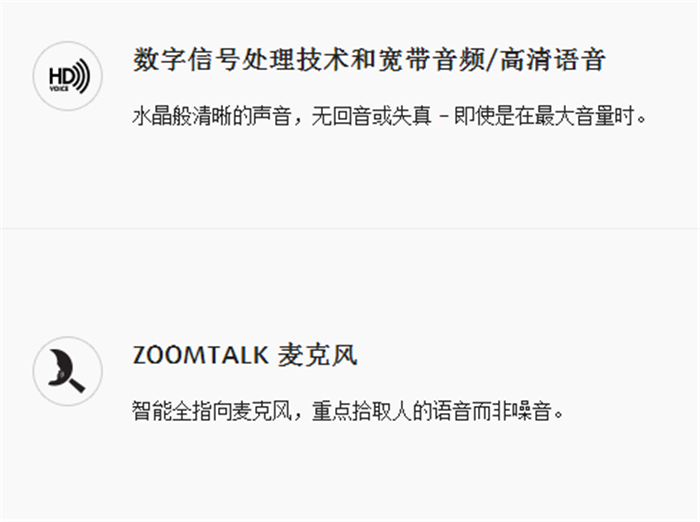 JABRA SPEAK 810揚聲器 JABRA SPEAK 810揚聲器