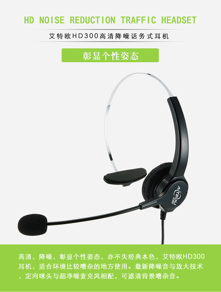 呼叫中心專用耳機(jī)耳麥