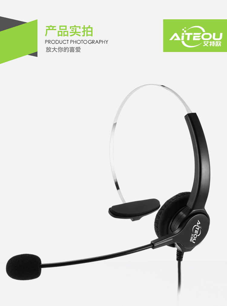 呼叫中心專用耳機(jī)耳麥