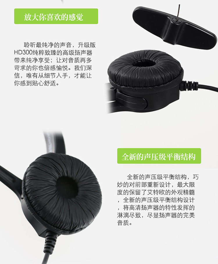 呼叫中心專用耳機(jī)耳麥