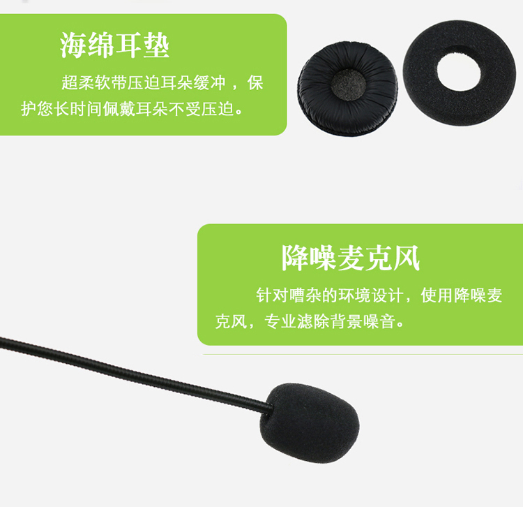 呼叫中心專用耳機(jī)耳麥