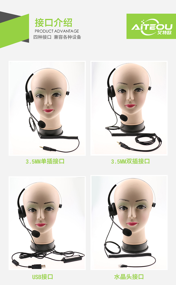 呼叫中心專用耳機(jī)耳麥