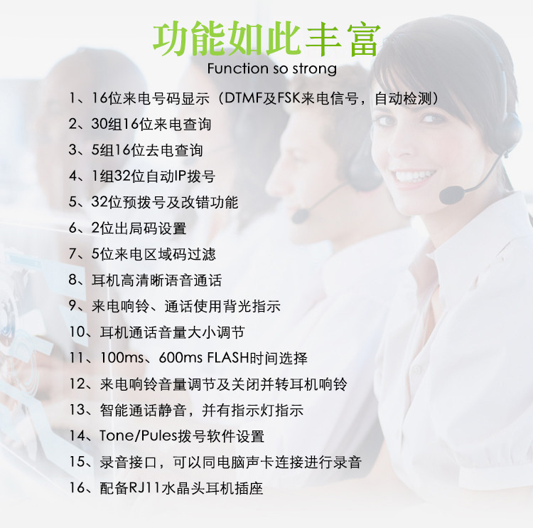 電話耳機,話務(wù)耳機,電腦耳機,會議電話機,呼叫中心耳機,錄音電話,電話機，話務(wù)式耳機耳麥 北京 上海 深圳 廣州