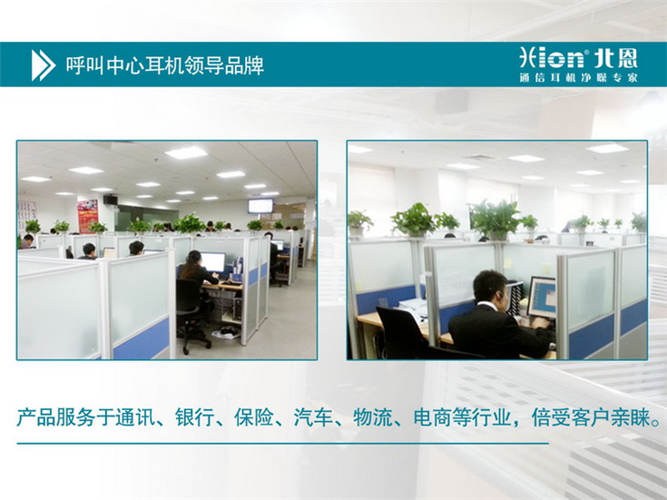 北恩DH30呼叫中心話務(wù)耳機 客服耳機 電話耳機 座機耳麥