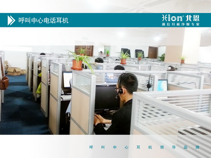 北恩DH30呼叫中心話務(wù)耳機 客服耳機 電話耳機 座機耳麥