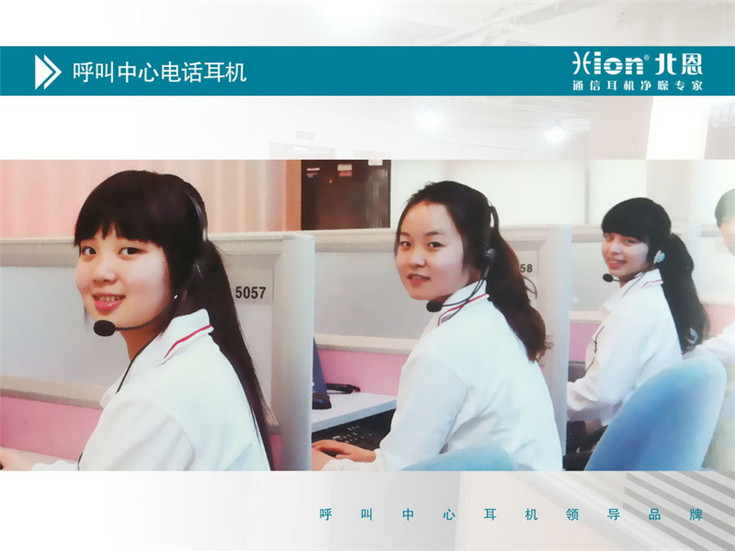 北恩DH90呼叫中心話務(wù)耳機 客服耳機 電話耳機 座機耳麥