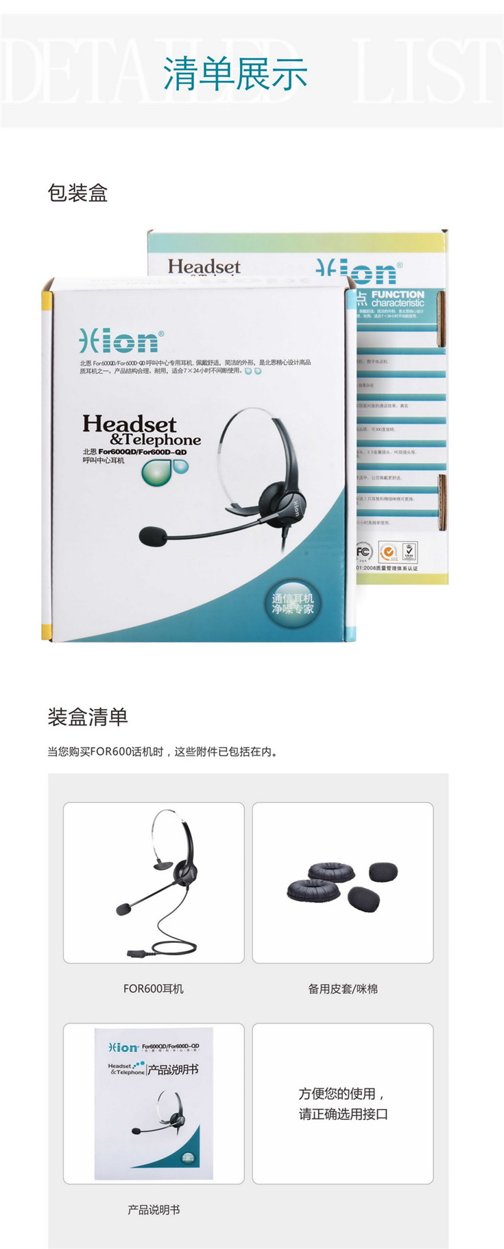 北恩FOR600呼叫中心話務(wù)耳機(jī) 客服耳機(jī) 電話耳機(jī) 座機(jī)耳麥