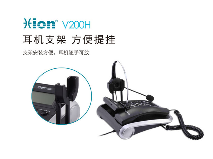 北恩V200H呼叫中心電話耳機(jī) 客服耳機(jī) 電話耳機(jī) 座機(jī)耳麥